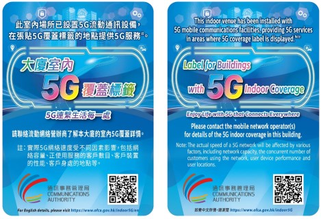 Labelling Scheme for Buildings with 5G Indoor Coverage 