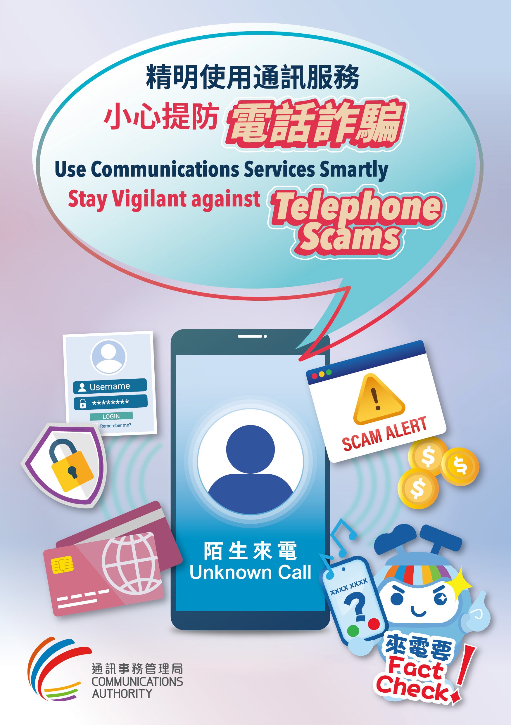 Use Communications Services Smartly. Stay Vigilant against Telephone Scams.