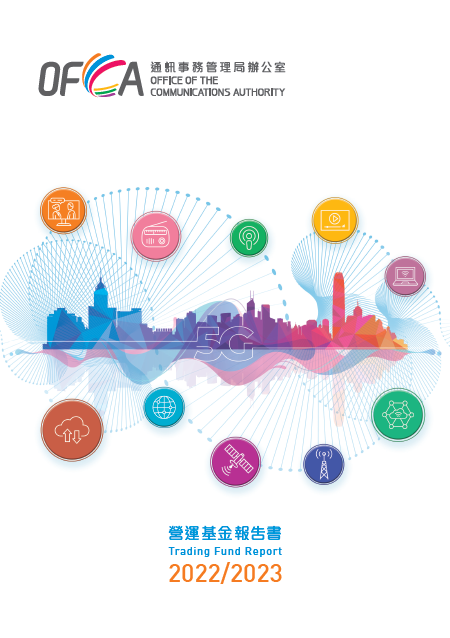 OFCA Trading Fund Report 2022/23