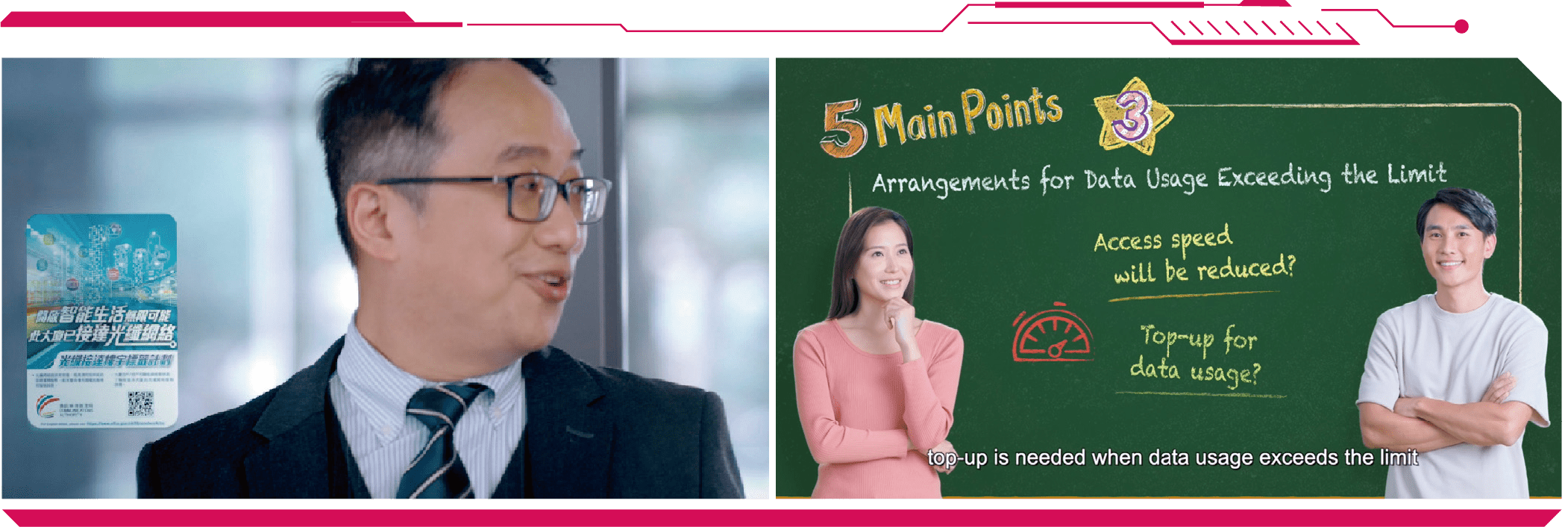 OFCA launches a series of TV APIs and short videos to promote different consumer messages, including APIs on “Optical Fibre Access Enables Smart Living for All”, “5G Makes the Impossible Possible”, “5 Main Points on Subscription to 5G Service Plans” and a short video on 5G applications.