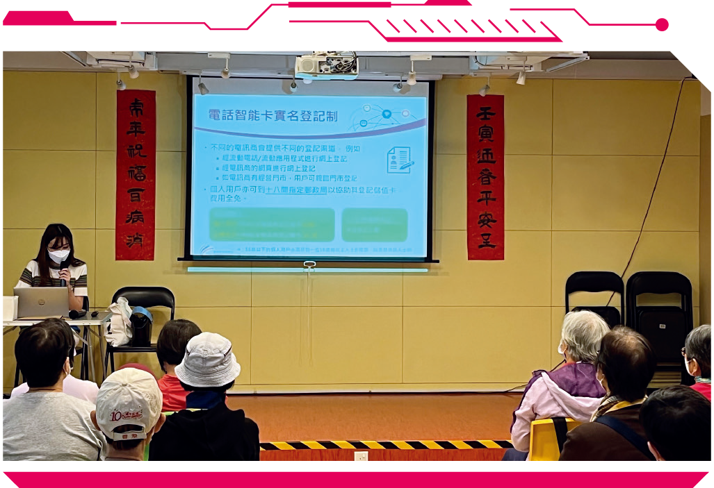 通訊辦每年均積極舉辦消費者教育活動，增加公眾對精明使用通訊服務的認識。