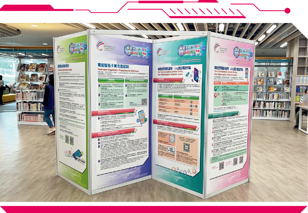 通訊辦每年均積極舉辦消費者教育活動，增加公眾對精明使用通訊服務的認識。