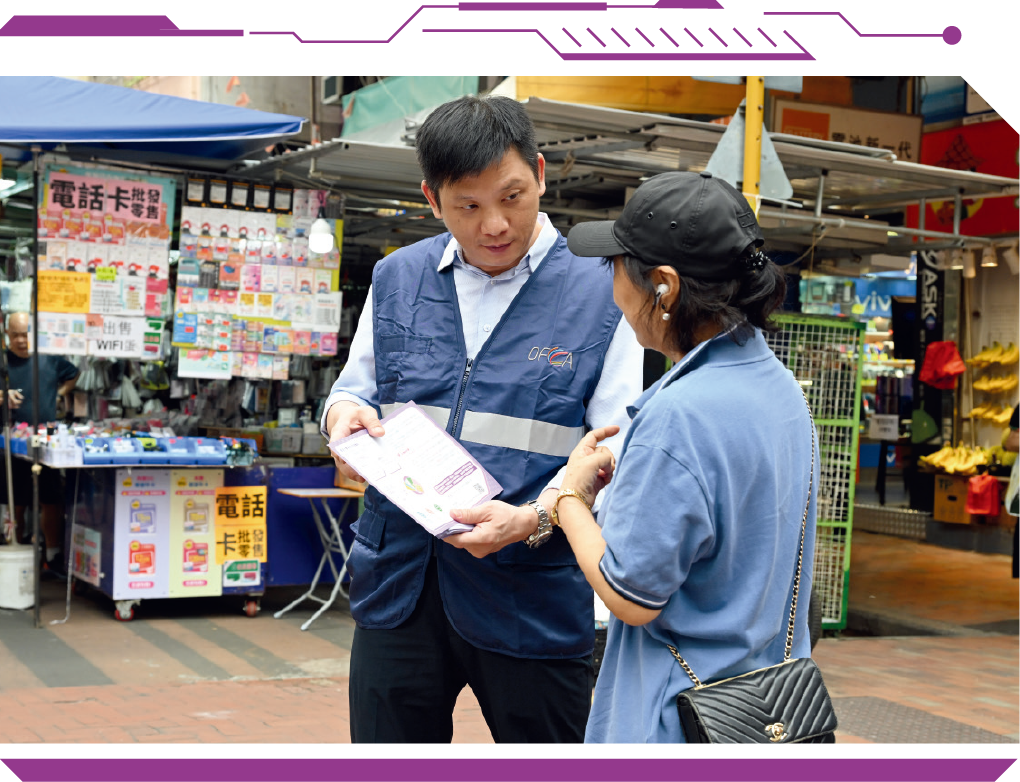 OFCA conducts a market surveillance in Sham Shui Po District to ensure effective implementation and enhance public awareness of the Real-name Registration for SIM Cards.