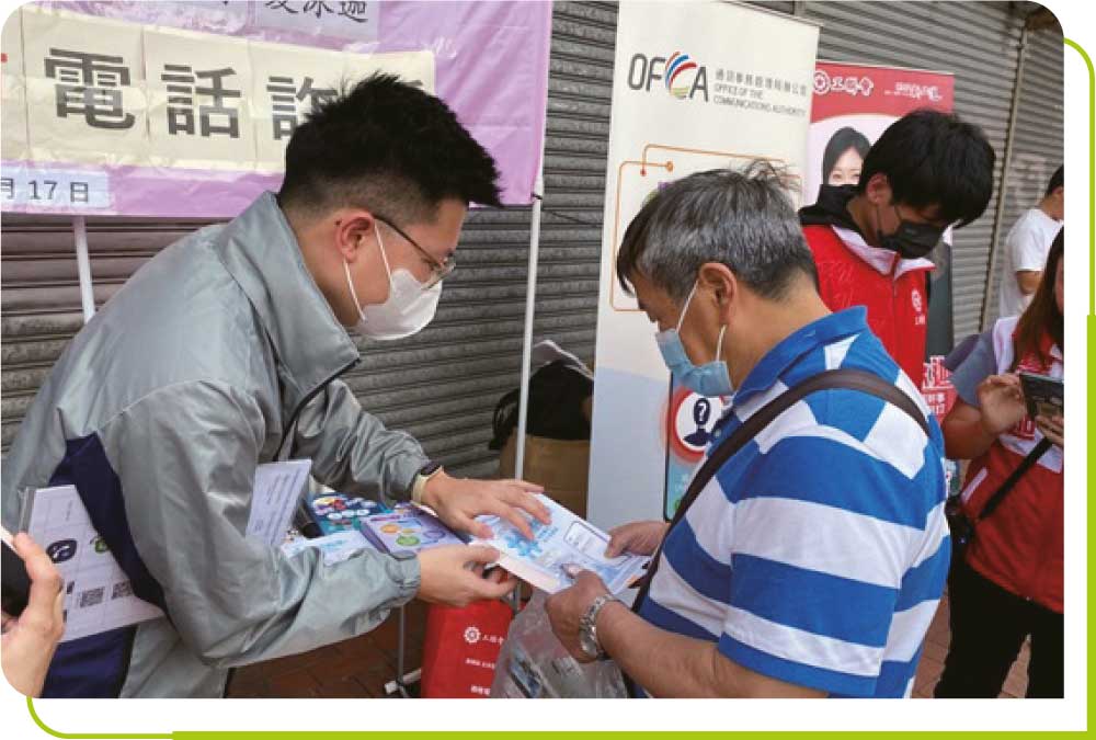 通讯办职员向市民派发宣传单张，以提高他们对电话及短讯诈骗的警觉性。
