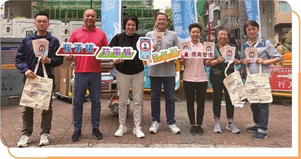 通讯办于2024年上半年与商经局、多个政党、立法会议员及区议员合作，走访全港18区并设置街站，以推广防电骗讯息。