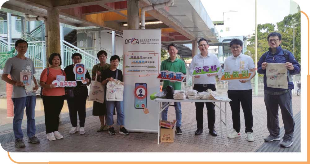 通讯办于2024年上半年与商经局、多个政党、立法会议员及区议员合作，走访全港18区并设置街站，以推广防电骗讯息。