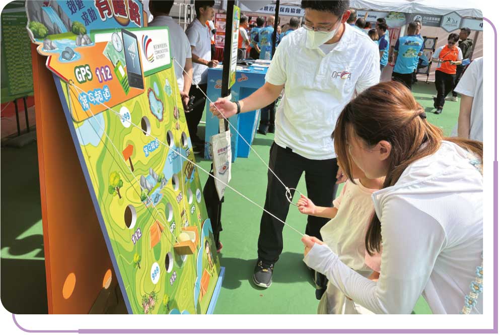 通讯办参与「山岭活动安全推广日」,加强巿民对山岭安全的认识。