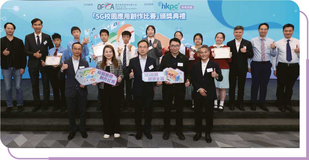 「5G校园应用创作比赛」得奖队伍与嘉宾出席于2023年12月9日举行的比赛颁奖典礼。