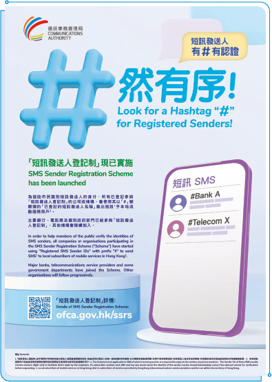 As at March 2025, more than 490 organisations have joined the SMS Sender Registration Scheme.