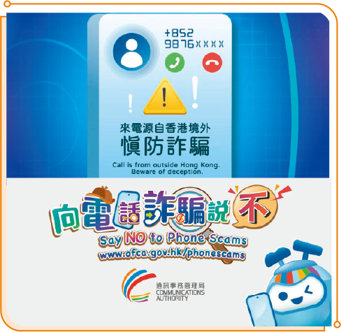 OFCA launched short videos to remind the public of staying vigilant against suspicious calls.