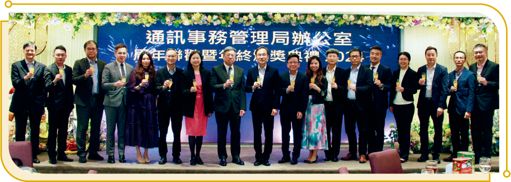 OFCA held the Annual Dinner cum Year-end Prize Presentation Ceremony on 13 December 2024.