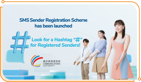 The SMS Sender Registration Scheme has opened for application by all sectors starting from February 2024.
